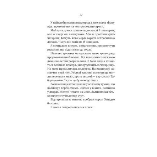 Книга Руїна троянд - К. Ф. Брін Vivat (9786171707238)