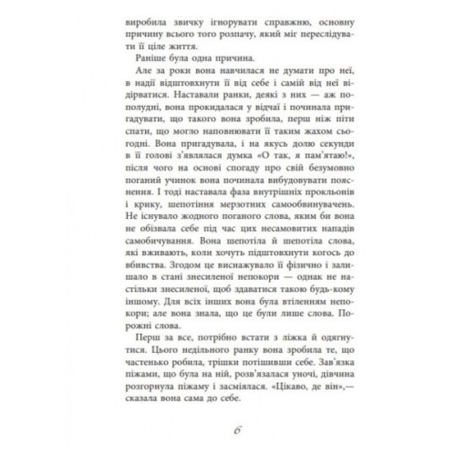 Книга Баттерфілд, 8 - Джон О'Хара Фабула (9786170938466)