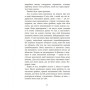 Книга Баттерфілд, 8 - Джон О'Хара Фабула (9786170938466)