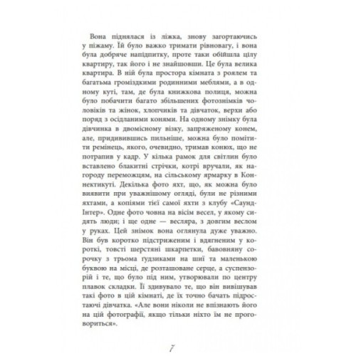 Книга Баттерфілд, 8 - Джон О'Хара Фабула (9786170938466)