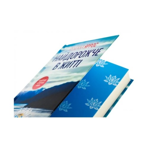 Книга Найдорожче в житті - Ребекка Яррос КСД (9786171513761)