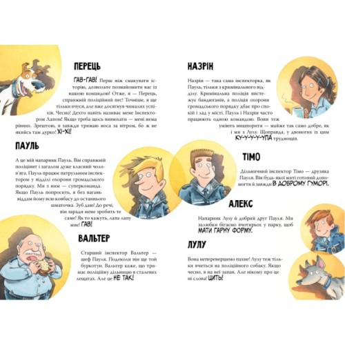 Книга Інспектор Лап. Полювання на палія. Книга 8 - Катя Райдер Видавництво РМ (9786178639549)