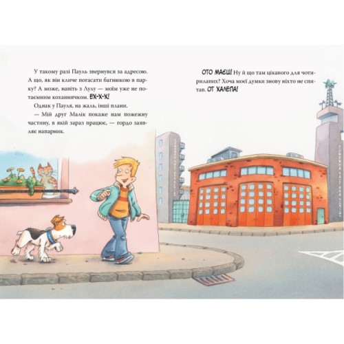 Книга Інспектор Лап. Полювання на палія. Книга 8 - Катя Райдер Видавництво РМ (9786178639549)