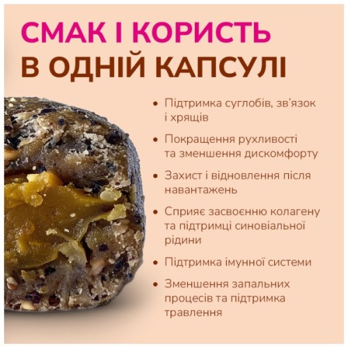 Ласощі для собак LK Baits Pet Nutrigel Wild Game S-M для суглобів з дичиною та куркумою (Ø 15 мм) 150 г (7777001)