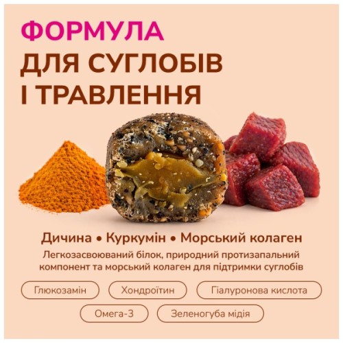 Ласощі для собак LK Baits Pet Nutrigel Wild Game S-M для суглобів з дичиною та куркумою (Ø 15 мм) 150 г (7777001)