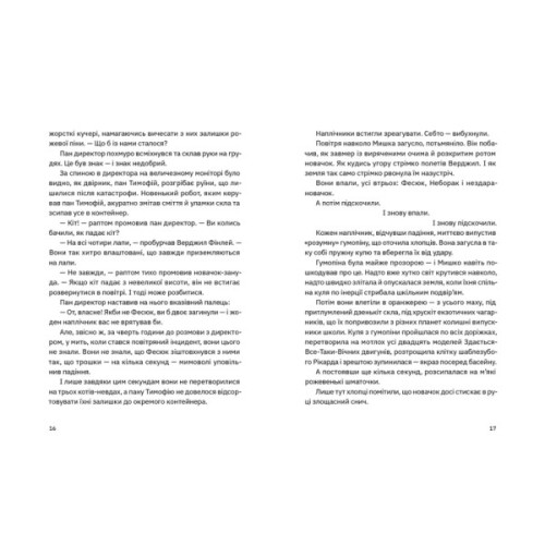 Книга Сапієнси - Володимир Аренєв Видавництво Старого Лева (9789664482568)