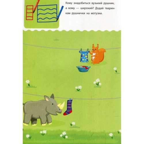Книга Креативна навчалочка. 3-4 роки - Н.В. Мусієнко Активний розвиток талантів (9786170943873)
