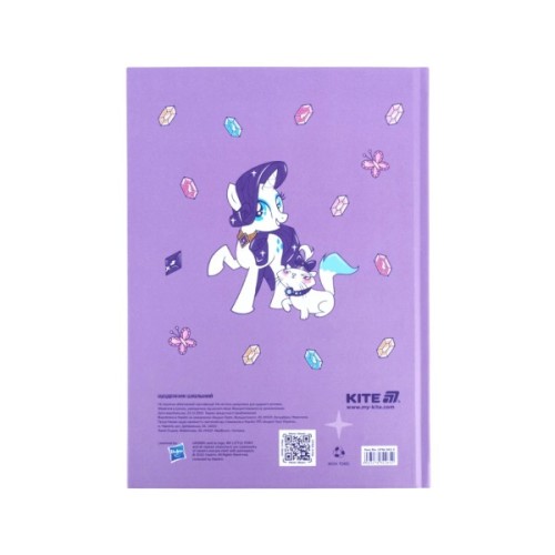 Щоденник шкільний Kite My Little Pony, тверда обкладинка (LP26-262-2)