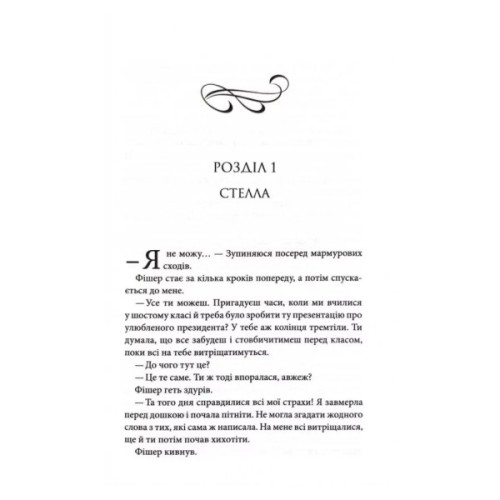 Книга Запрошення - Ві Кіланд КСД (9786171517783)