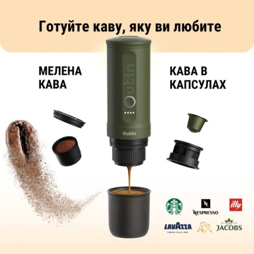 Портативна кавоварка Outin Nano Espresso Machine OTEM-01 Forest Green (OTEM-01-FG)
