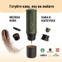 Портативна кавоварка Outin Nano Espresso Machine OTEM-01 Forest Green (OTEM-01-FG)