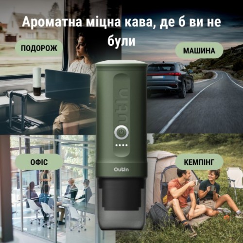 Портативна кавоварка Outin Nano Espresso Machine OTEM-01 Forest Green (OTEM-01-FG)