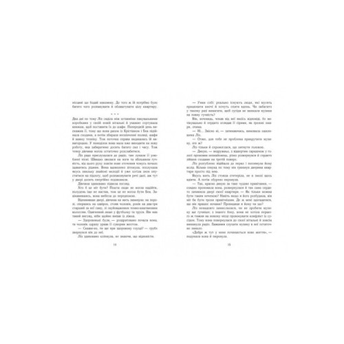 Книга Темна епоха. Загроза. Книга 1 - Забіне Шультер Readberry (9786170964564)