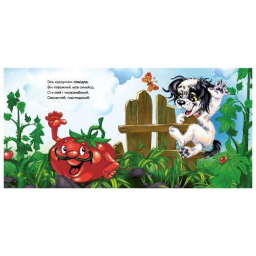 Книга Вчимося разом. Моє любе цуценя - Ірина Сонечко Ранок (9786170978721)