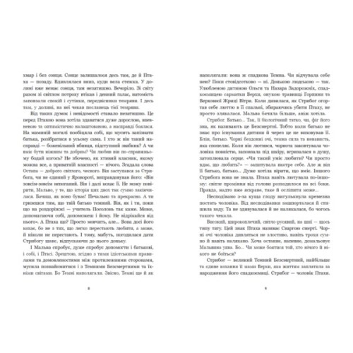 Книга Зворотний бік темряви - Дара Корній Readberry (9786170998811)