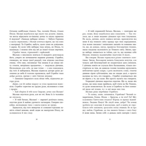 Книга Зворотний бік темряви - Дара Корній Readberry (9786170998811)