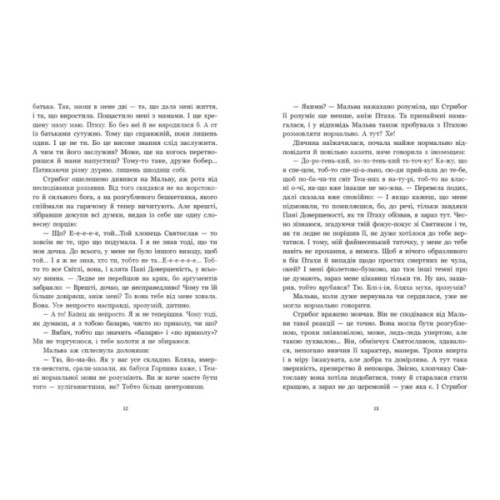 Книга Зворотний бік темряви - Дара Корній Readberry (9786170998811)