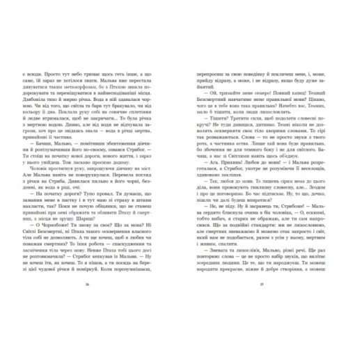 Книга Зворотний бік темряви - Дара Корній Readberry (9786170998811)