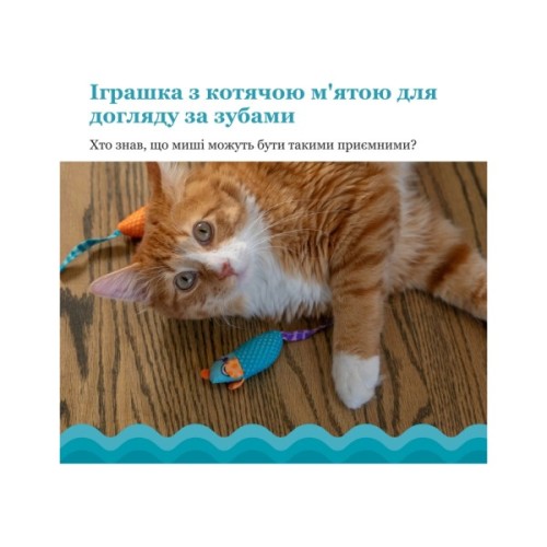 Іграшка для котів Catstages Мишки з м'ятою кольорові (0871864003274)