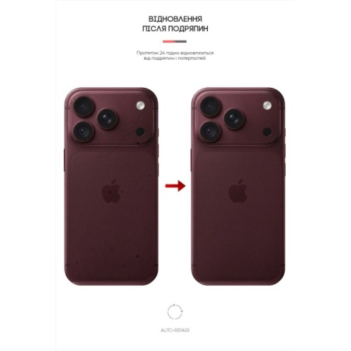 Плівка захисна Armorstandart Back Film Carbone Apple iPhone 18 Pro Max (ARM94245)