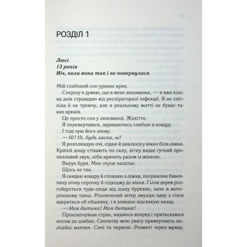 Книга Посібник песиміста з кохання. Книга 2 - Дженніфер Гартманн КСД (9786171516502)