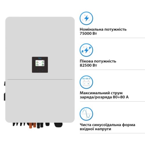 Сонячний інвертор Deye SUN-75K-SG02HP3-EU-EM6i, 75кВт (SUN-75K-SG02HP3-EU-EM6)