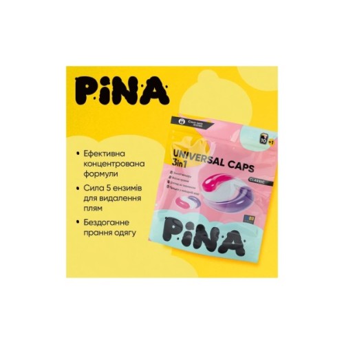 Капсули для прання Pina Universal Classic 11 шт. (4820287020531)