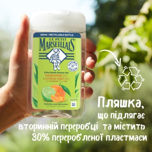 Гель для душу Le Petit Marseillais БІО Мандарин та лайм 250 мл (3251241048482/3574661144832)