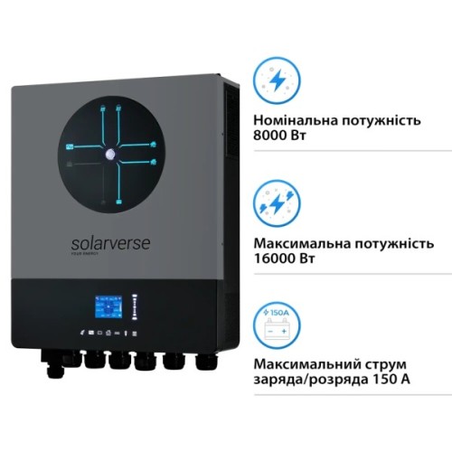 Сонячний інвертор Solarverse Ampere Double 8kW 48V 1 MPPT 220V 1ф (SV8048AD)