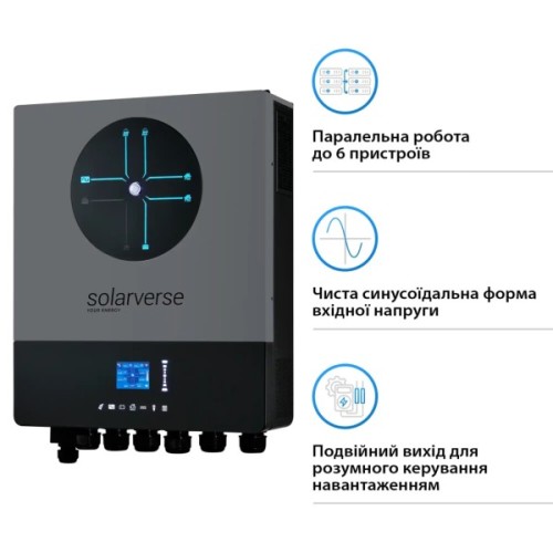 Сонячний інвертор Solarverse Ampere Double 8kW 48V 1 MPPT 220V 1ф (SV8048AD)