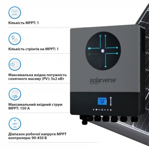 Сонячний інвертор Solarverse Ampere Double 8kW 48V 1 MPPT 220V 1ф (SV8048AD)