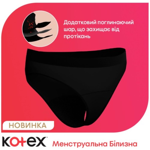 Гігієнічні прокладки Kotex Менструальна білизна Розмір XL 1 шт. (5029053590240)
