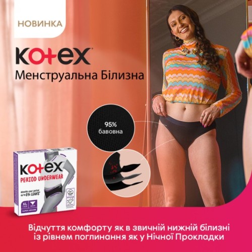 Гігієнічні прокладки Kotex Менструальна білизна Розмір XL 1 шт. (5029053590240)
