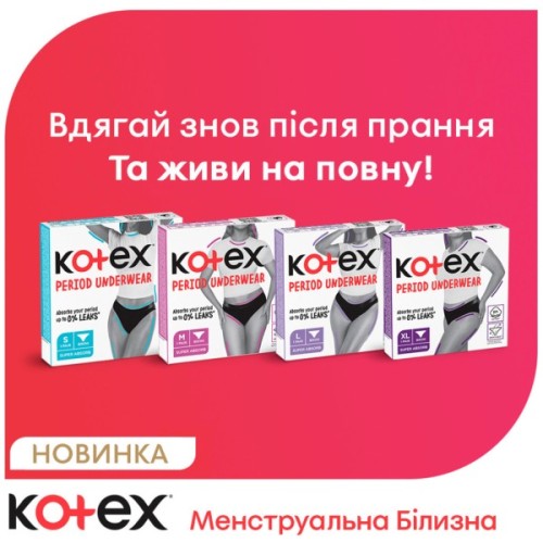 Гігієнічні прокладки Kotex Менструальна білизна Розмір XL 1 шт. (5029053590240)