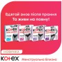 Гігієнічні прокладки Kotex Менструальна білизна Розмір XL 1 шт. (5029053590240)