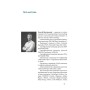 Книга Як не профакапити проєкт - Олексій Просніцький Наш Формат (9786178434304)