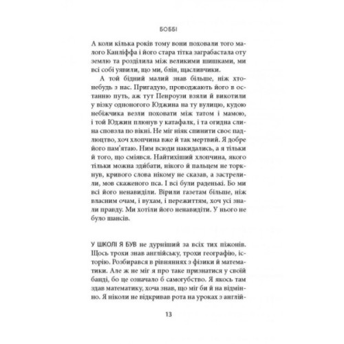 Книга Серце на шарнірі - Донал Раян Астролябія (9786176642121)