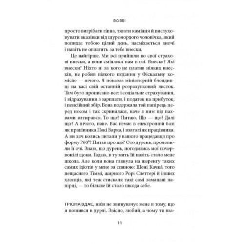 Книга Серце на шарнірі - Донал Раян Астролябія (9786176642121)
