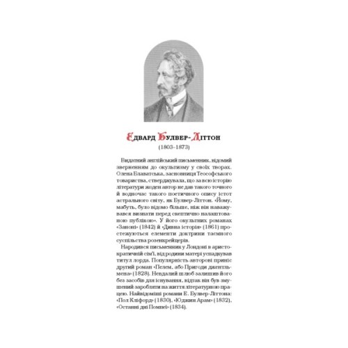Книга Жінка зі сну. Антологія англійських готичних оповідань А-ба-ба-га-ла-ма-га (9786175853023)