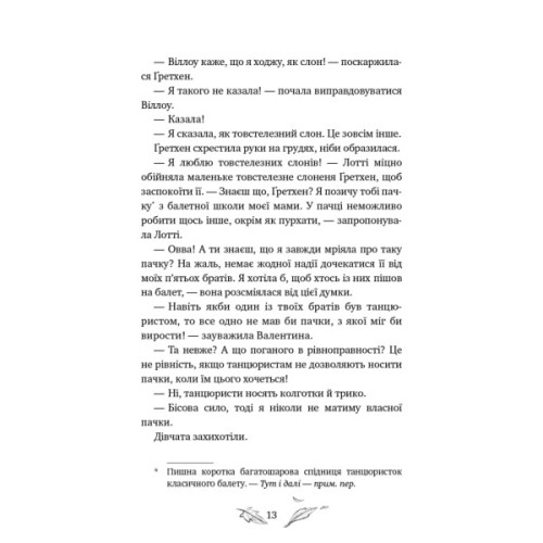 Книга Дівчинка на ім'я Віллоу. Книга 2: Шепіт лісу - Забіне Больман BookChef (9786175484326)