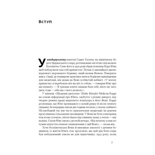 Книга Зосереджена робота. Правила концентрації в шаленому світі - Кел Ньюпорт Наш Формат (9786178434007)