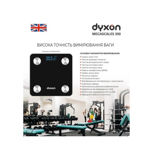 Ваги підлогові DYXON MEGASCALES 200 Black (DXNVGMGSCLS200B)