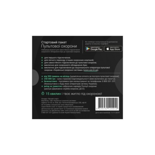 Стартовий пакет Ajax Стартовий пакет пультової охорони, холдер "Легкий Стар (UOS_START)