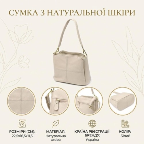 Сумка Vintage З натуральної шкіри Біла (22980)