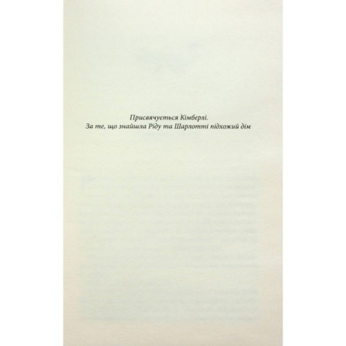 Книга Нотатки ненависті - Ві Кіланд, Пенелопа Вард КСД (9786171507050)