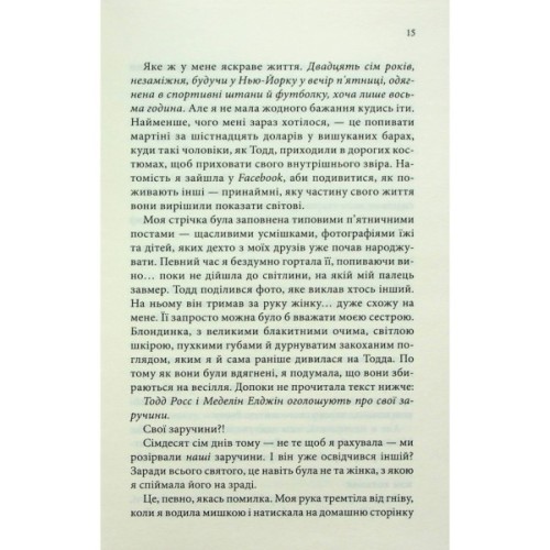 Книга Нотатки ненависті - Ві Кіланд, Пенелопа Вард КСД (9786171507050)