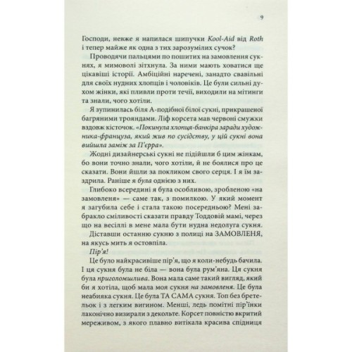 Книга Нотатки ненависті - Ві Кіланд, Пенелопа Вард КСД (9786171507050)