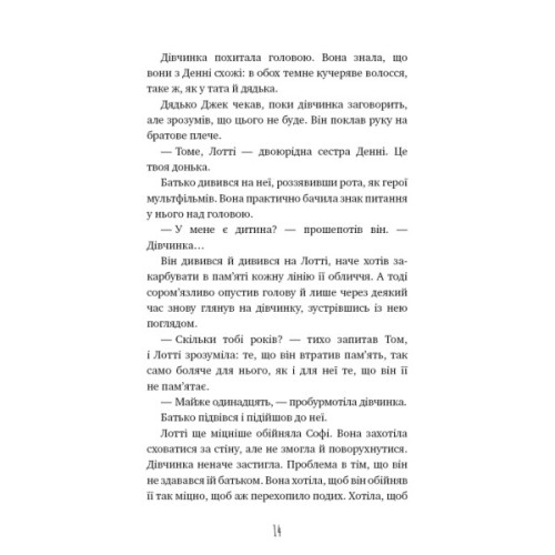 Книга Чари птахів: Вогняний фенікс - Голлі Вебб BookChef (9786175483565)