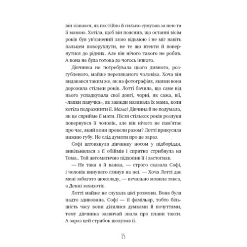 Книга Чари птахів: Вогняний фенікс - Голлі Вебб BookChef (9786175483565)