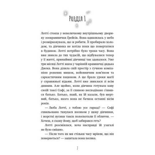 Книга Чари птахів: Вогняний фенікс - Голлі Вебб BookChef (9786175483565)